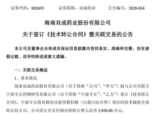 近4000萬(wàn)交易背后 多家知名藥企為何掀起品種技術(shù)轉(zhuǎn)讓潮？