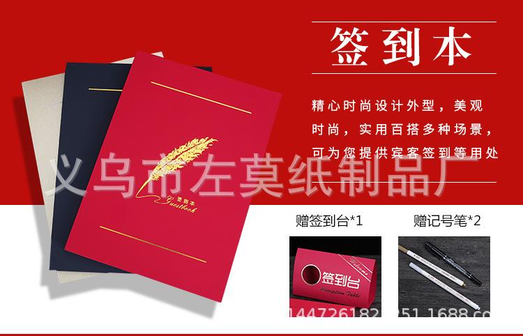 專業簽到本定制服務，為您的每一次活動增添莊重與溫情