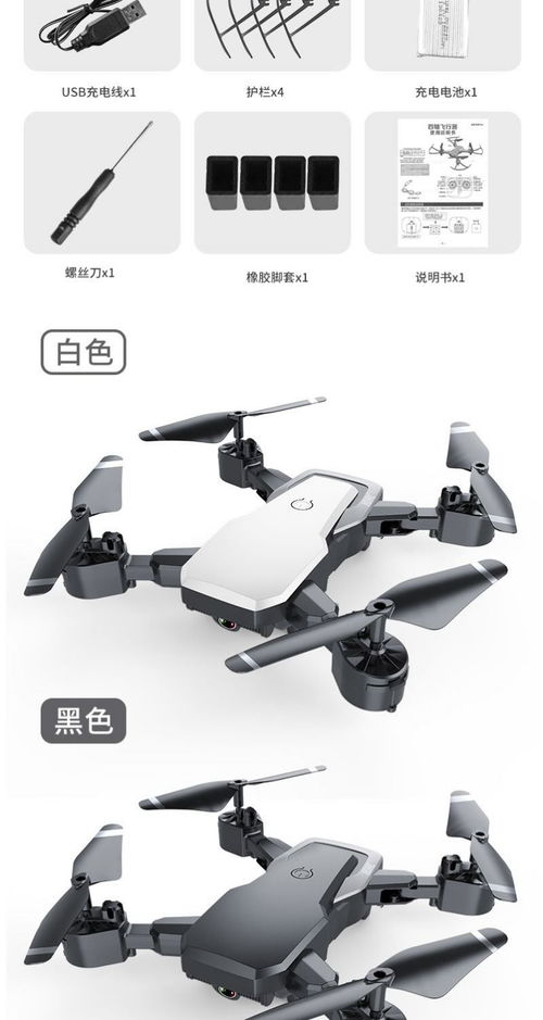 兒童的飛行夢 認知智能無人飛行器在成長中的角色